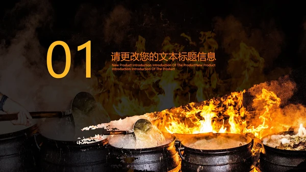 黑色简约风砂锅煲策划方案PPT模板