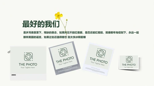 致青春毕业纪念册动态PPT模板