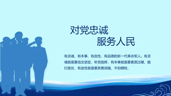 蓝色大气小学生海军梦工作总结PPT