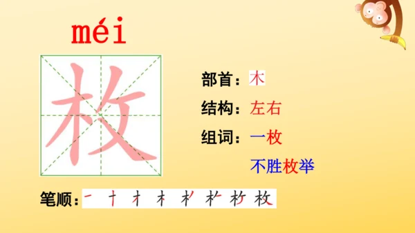 7 什么比猎豹的速度更快    课件