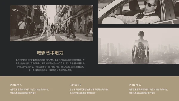欧美风复古风电影制作电影介绍宣传相册画册展示ppt模板