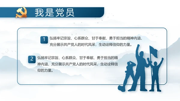 中国风推动美丽乡村振兴年终总结PPT动态模板