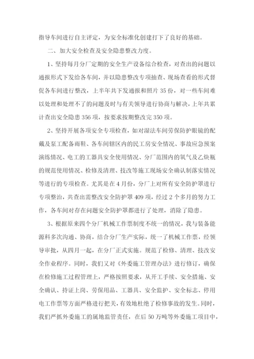 个人上半年工作总结模板7篇【2023】.docx