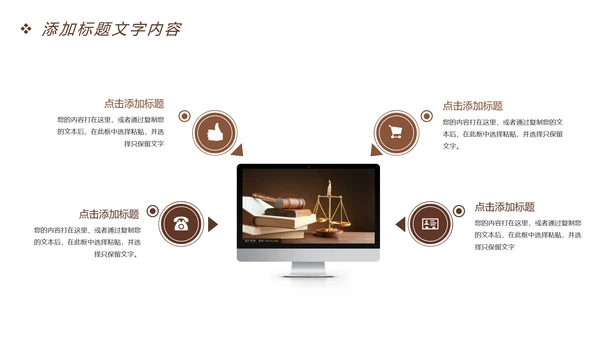 时尚法律讲堂法律法规律师事务所工作汇报PPT模板