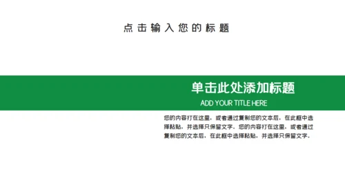 端午节龙舟国风通用PPT模板
