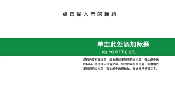 端午节龙舟国风通用PPT模板