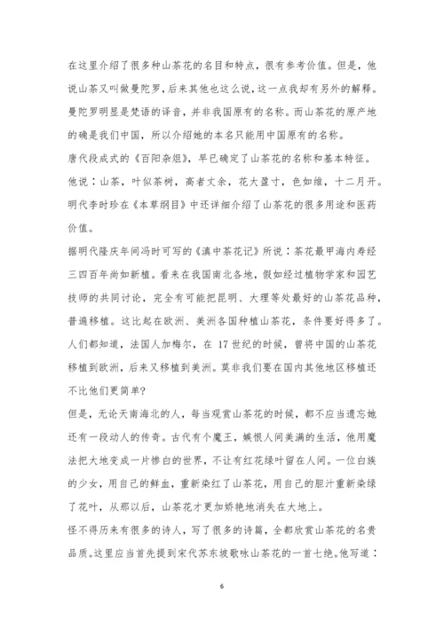 “皖豫名校联盟体”2021届高中毕业班第二次考试语文试题及参考答案.docx
