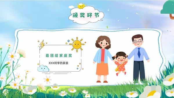 绿色插画风亲子运动会亲子趣味活动PPT模板