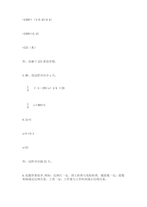 小升初数学综合模拟试卷【学生专用】.docx