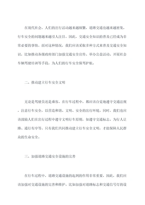 四死十伤事故案例剖析