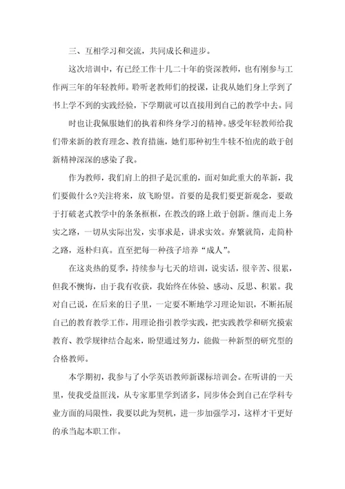 继续教育教育心得体会