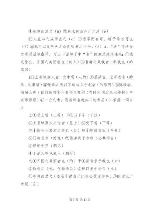 昌德村党支部专题组织生活会方案.docx