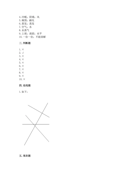 教科版三年级上册科学《期末测试卷》（a卷）.docx