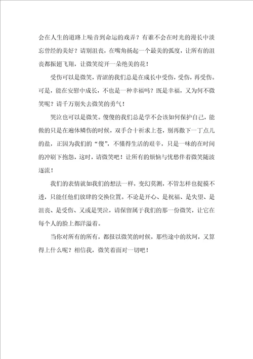 实用的初二作文集锦7篇