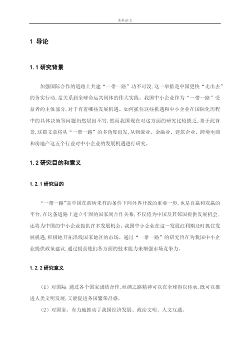 毕业论文韩园园答辩稿.docx