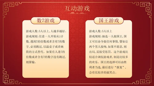 简约国风喜迎元旦联欢晚会PPT模板