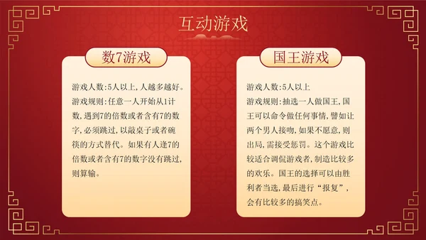 简约国风喜迎元旦联欢晚会PPT模板