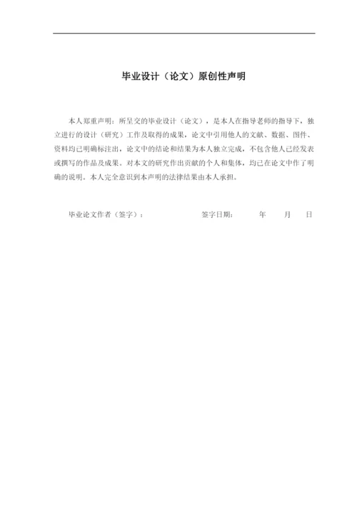 16210120426_廖永桑_毕业论文.docx