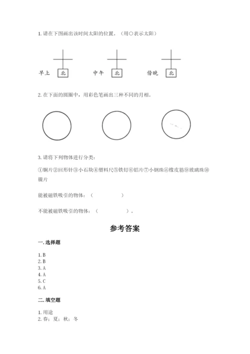 教科版二年级上册科学期末测试卷附参考答案（黄金题型）.docx