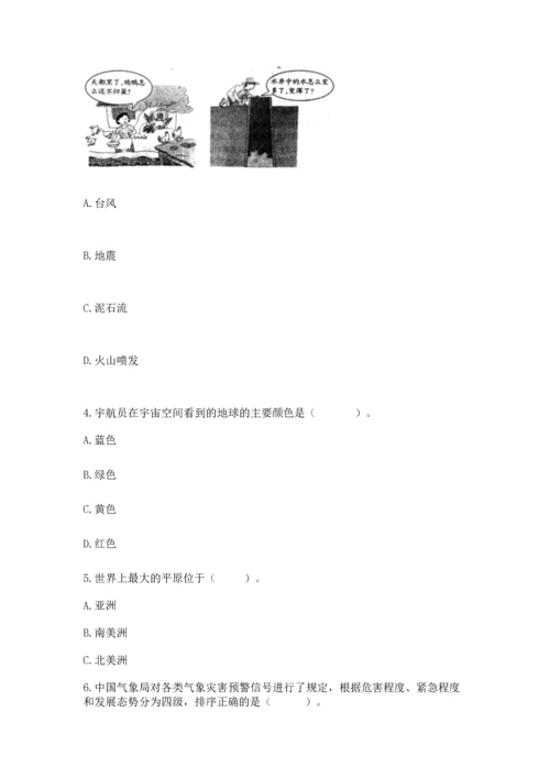 部编版六年级下册道德与法治期末测试卷精品（名校卷）.docx