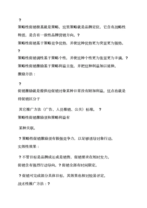奢侈品开业活动专项方案.docx