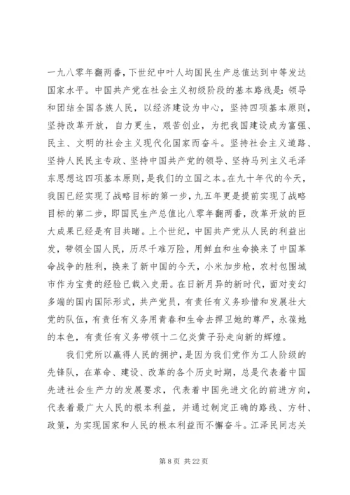 歌颂党的文章5则范文.docx