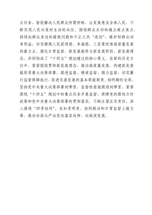 在高质量发展专题学习研讨会上的发言.docx