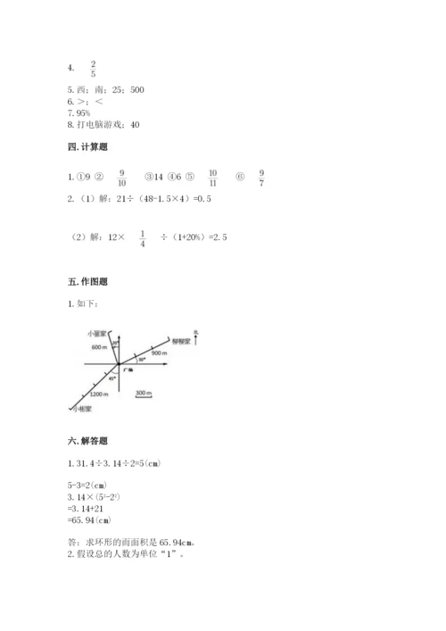 六年级数学上册期末考试卷附参考答案（名师推荐）.docx