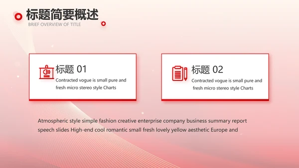2023逐梦之路所向无前商务PPT模板