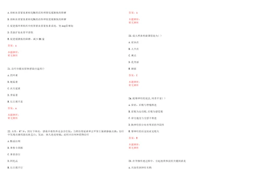 2020年08月云南镇康县医疗卫生机构进一步专项招聘优秀高校毕业生空缺岗位补充招聘10人笔试参考题库带答案解析