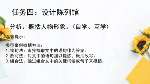 【教学评一体化】第二单元 整体教学课件-【大单元教学】统编语文八年级上册名师备课系列