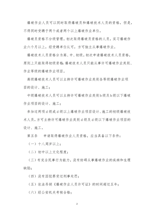 分级管理办法11篇.docx