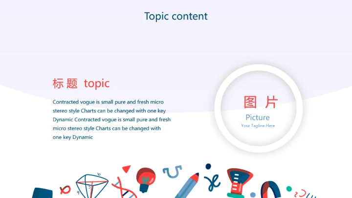 蓝色扁平化学校教学设计通用PPT动态模板