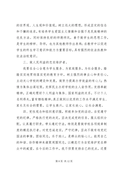 学习党史的心得体会_1.docx