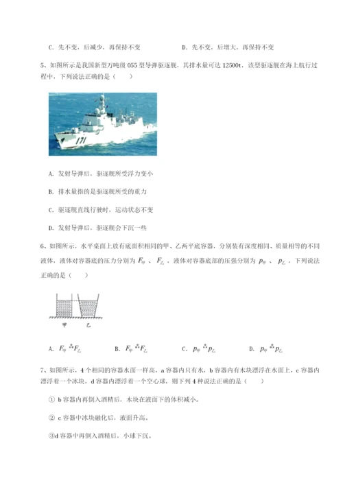 强化训练湖南邵阳市武冈二中物理八年级下册期末考试专项测评试题（含解析）.docx