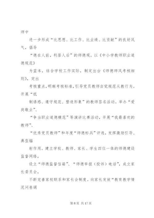 篇一：先进基层党组织事迹材料 (3).docx