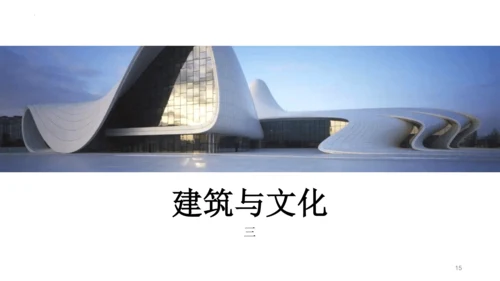 8.1美术是人类文化造型的载体 -2022-2023学年八年级美术精品课件（18页PPT）