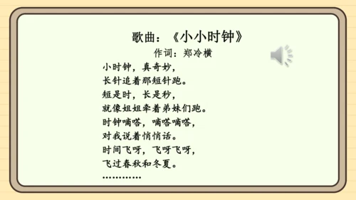15 一分钟（课件）