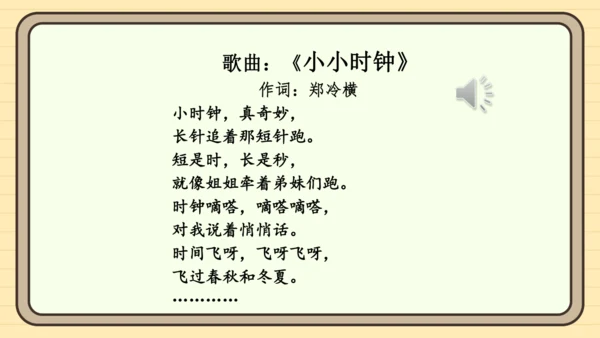 15 一分钟（课件）