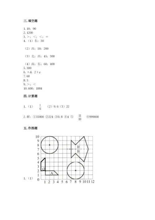 2022六年级上册数学期末考试试卷附答案（名师推荐）.docx