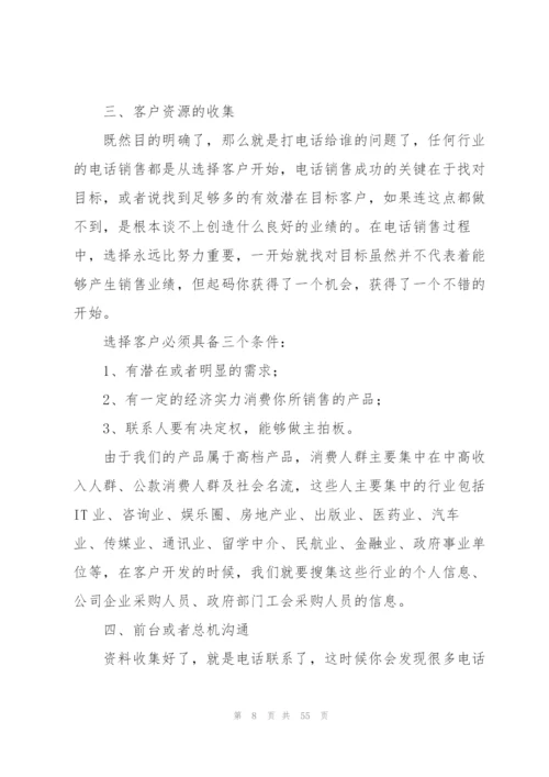 销售年度工作总结18篇.docx