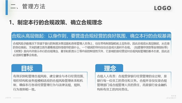 蓝色商务合规风险管理PPT模板合规培训