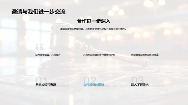法律力量：专业团队介绍