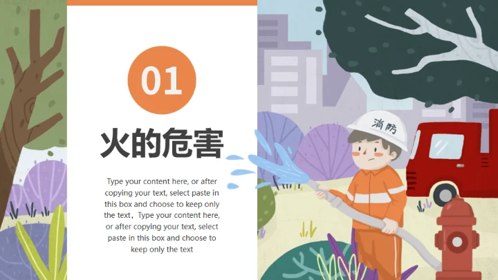 可爱卡通手绘消防安全知识讲座通用PPT模板