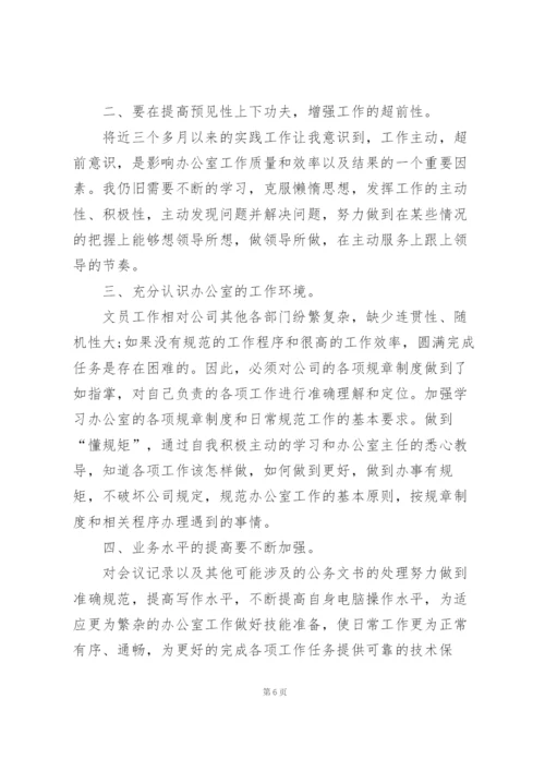 招商人员工作总结范文5篇.docx