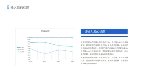 蓝色简约风总结汇报PPT模板