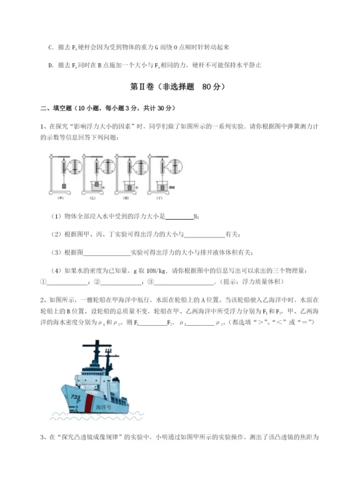 基础强化广东深圳市高级中学物理八年级下册期末考试定向测试练习题（含答案详解）.docx