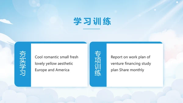 蓝色天空毕业典礼通用动态PPT