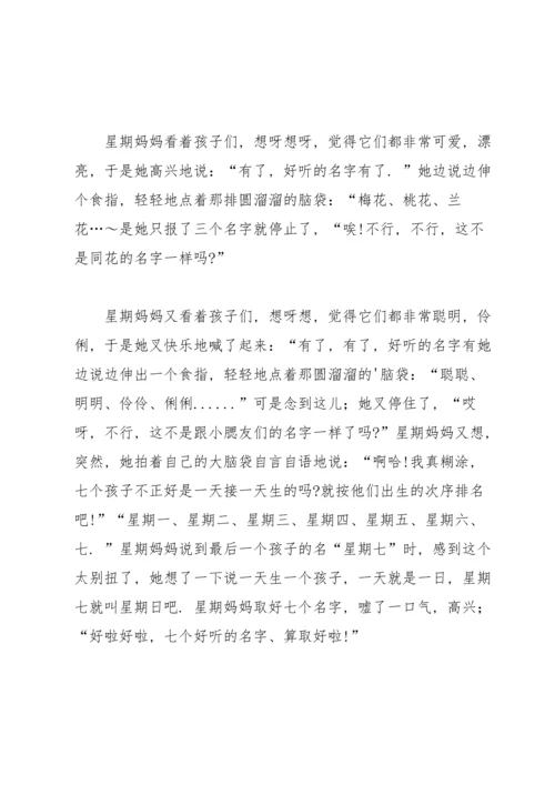 认识时间教案集合五篇.docx