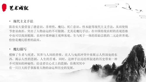 白鹿原读书分享简约陈忠实黑白灰笔刷